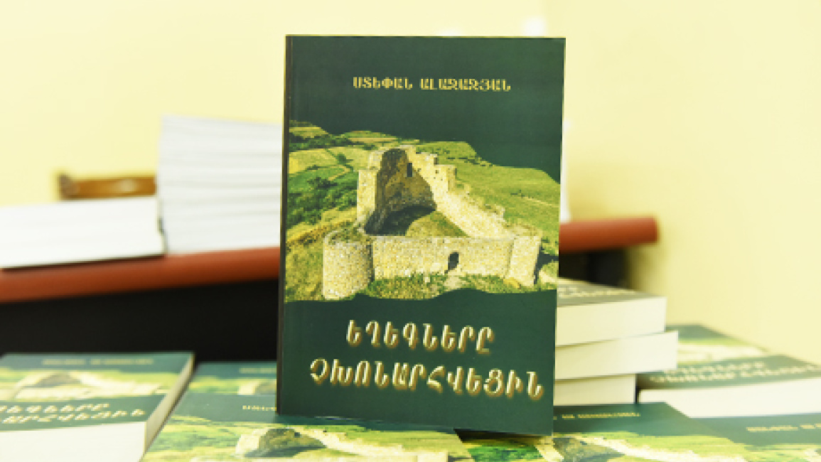 Alajajyan-s-book-presentation