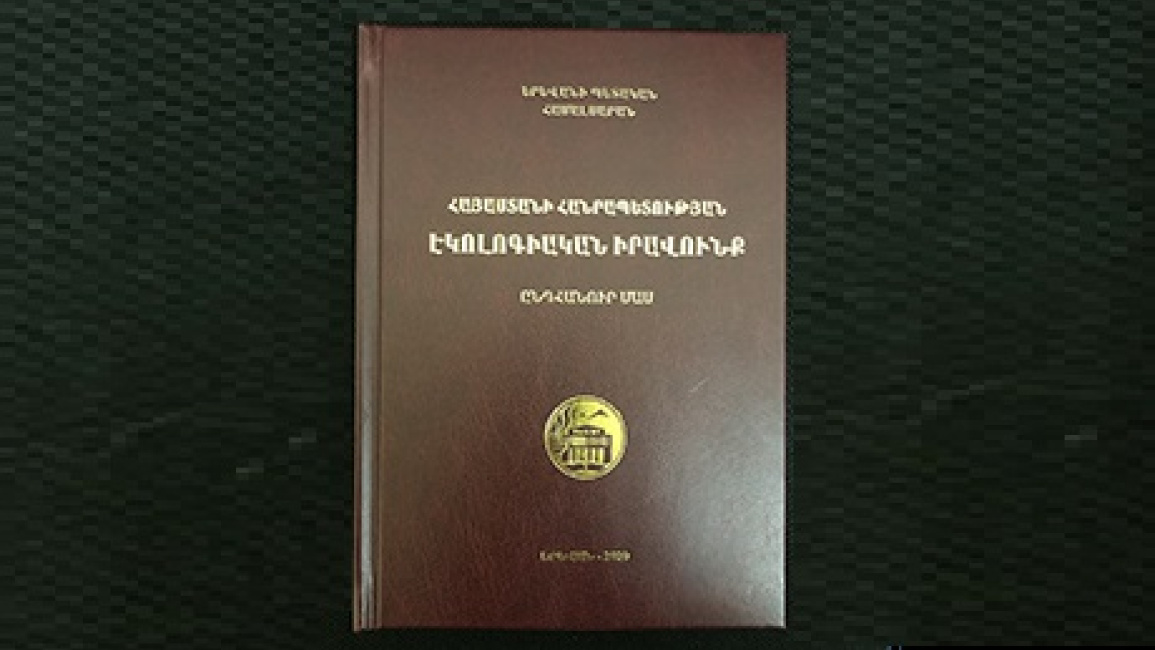 Environmental-Law-of-RA