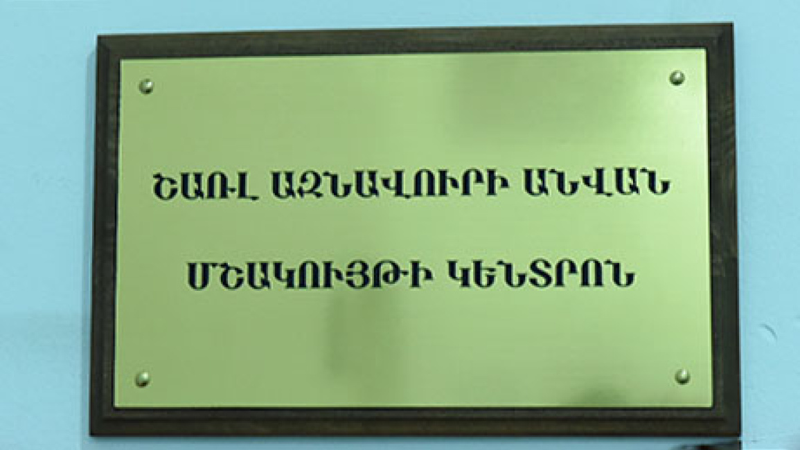 YSU-cultural-center